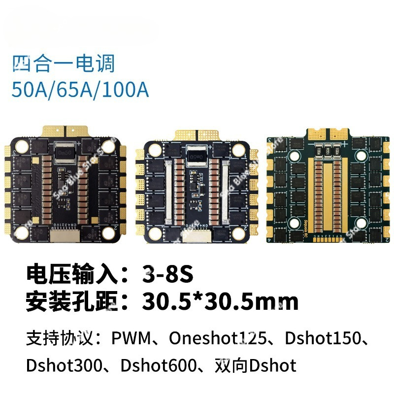 ESC 4'ü 1 Arada 50A 55A60A 90A - 4 In 1 Esc incelemesi ve fiyatı